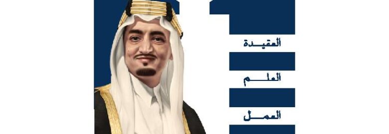 Alfaisal University