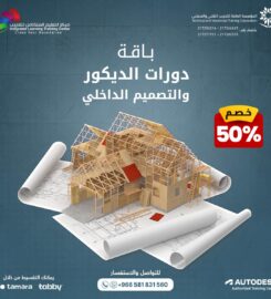 The Integrated Education Training Center