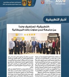 The Applied Science University (ASU)