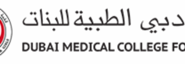 Dubai Medical College for Girls (DMCG)