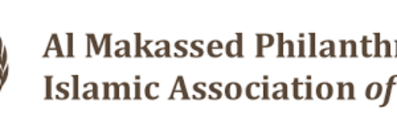 Al Makassed Philanthropic Islamic Association of Beirut